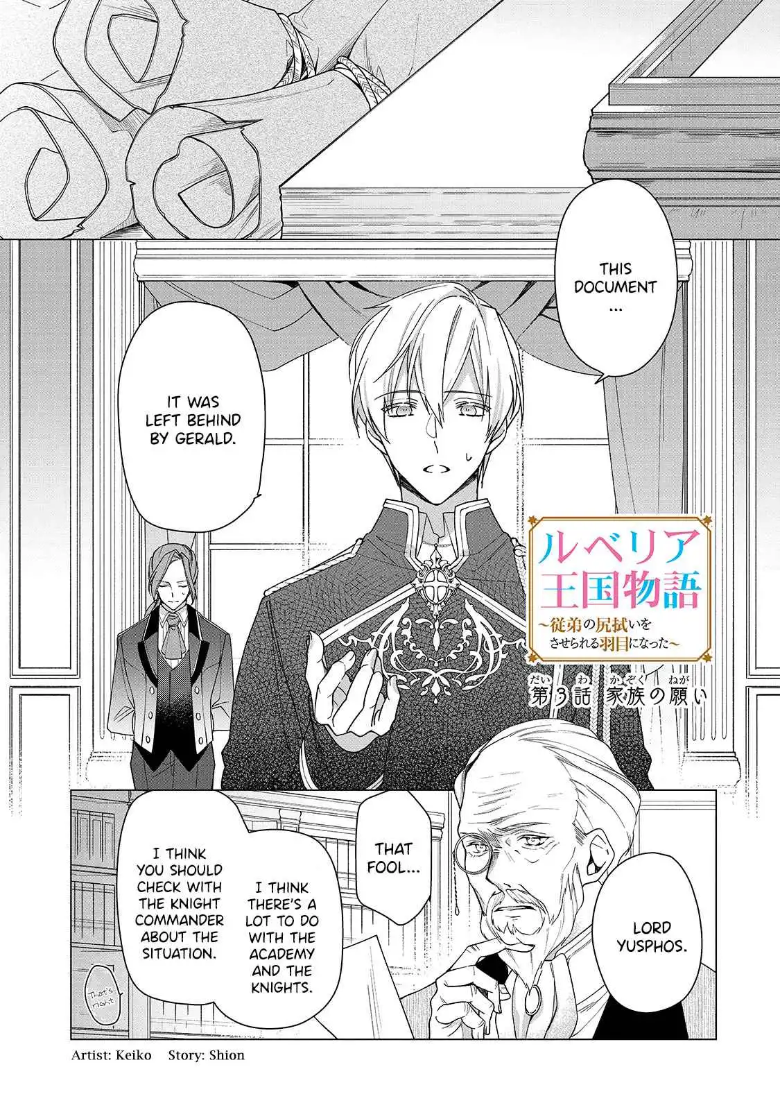 The Rubelia Kingdom's Tale ~ I Ended Up Cleaning My Younger Cousin's Mess ~ Chapter 3 2